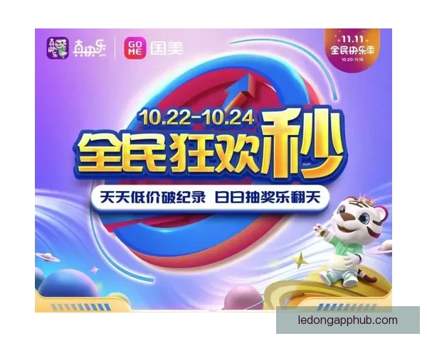 世界杯竞猜红包狂欢来袭全民参与预测比分赢取海量好礼活动等你来